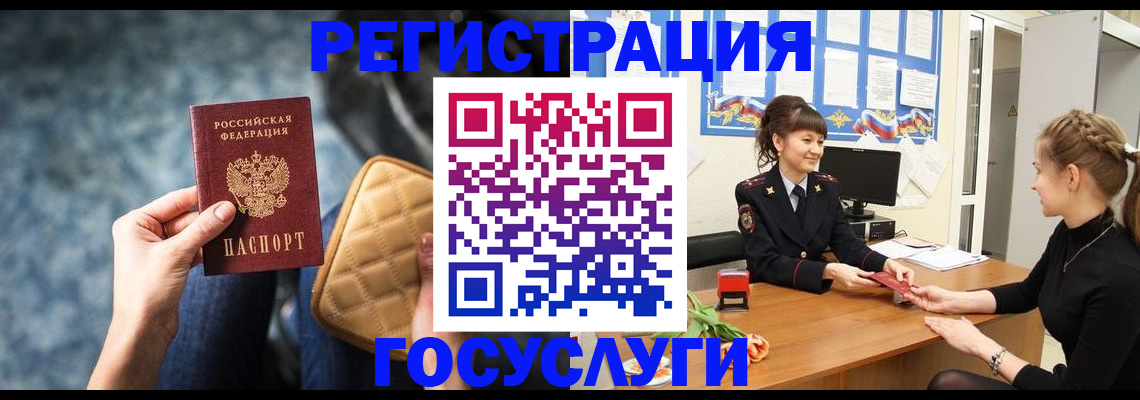 временная регистрация гарантия в Железноводске